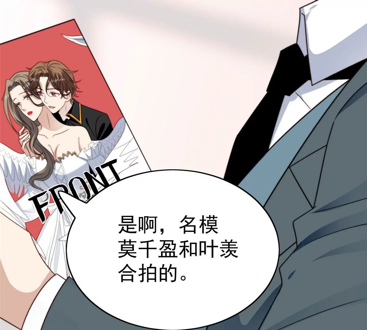 44 美少年吸血鬼83