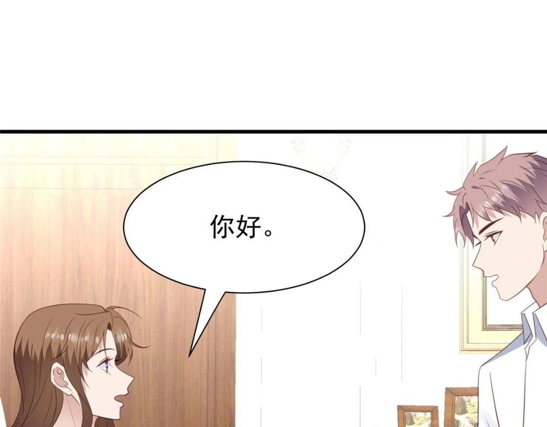 187 我是深哥的女朋友3