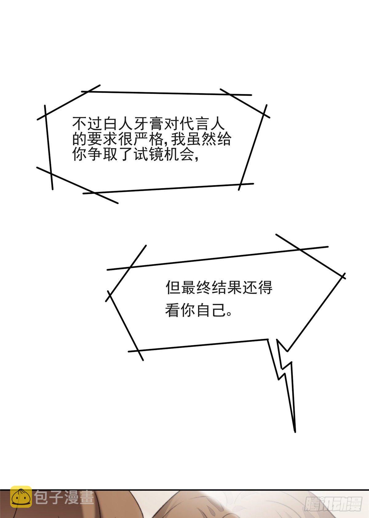 24 被女神疯狂追求1
