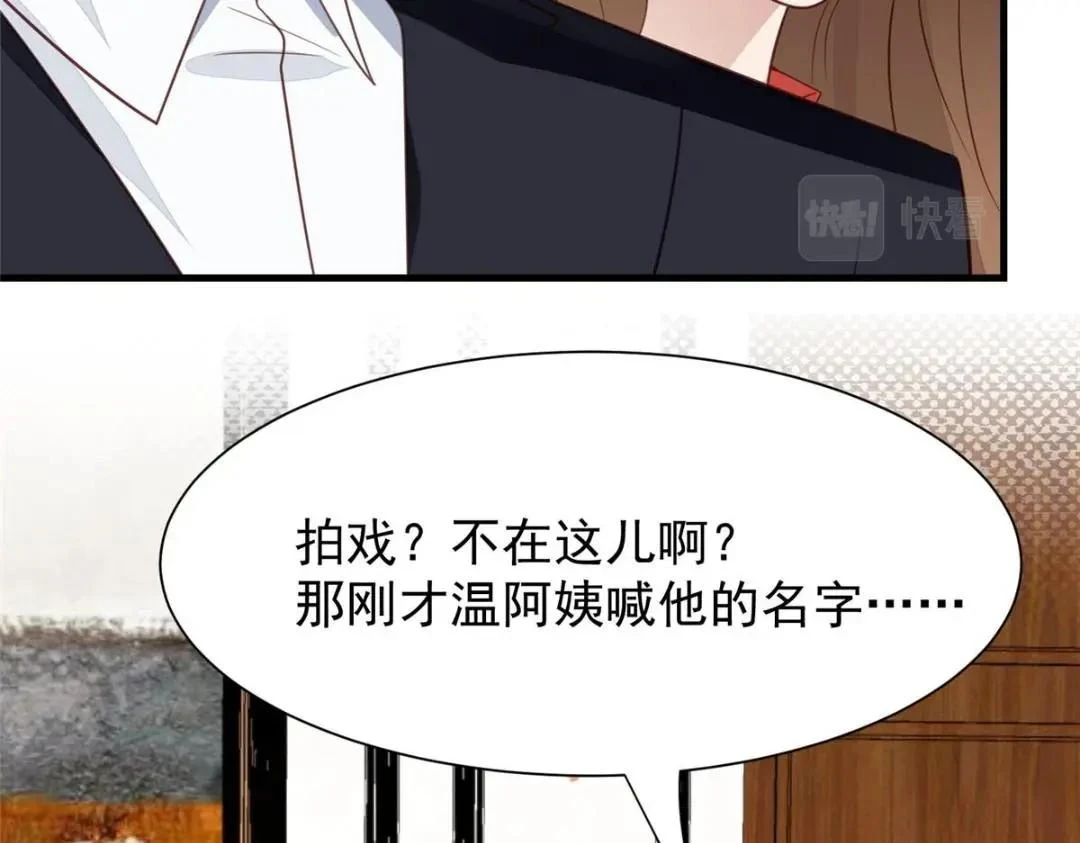 187 我是深哥的女朋友40