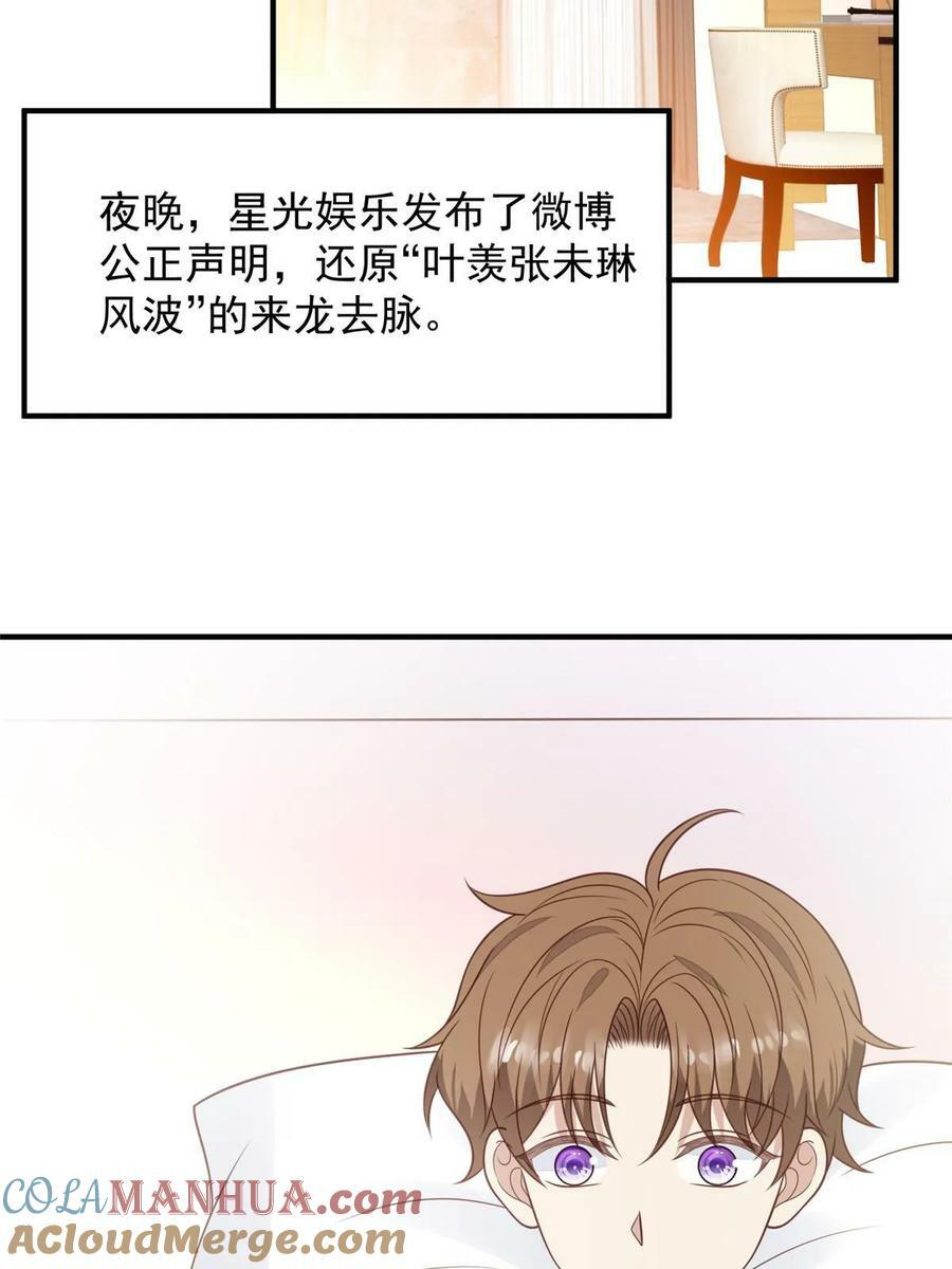 196 最好的道歉方式33