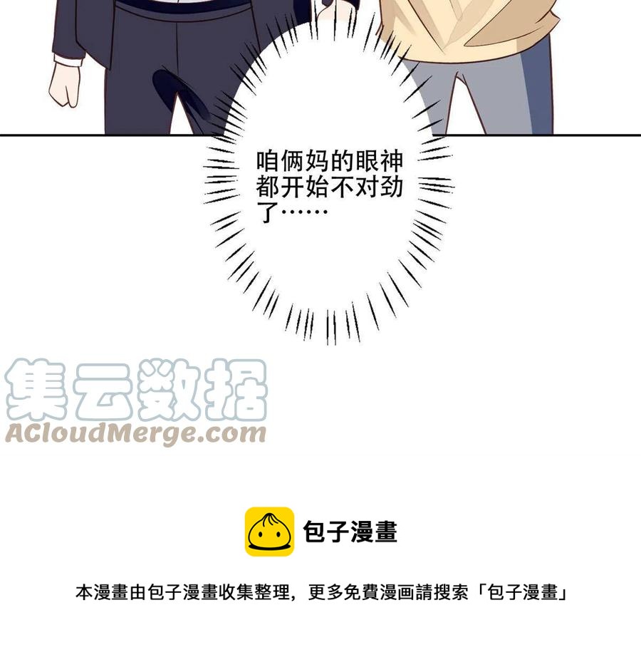 104 关系不对劲24