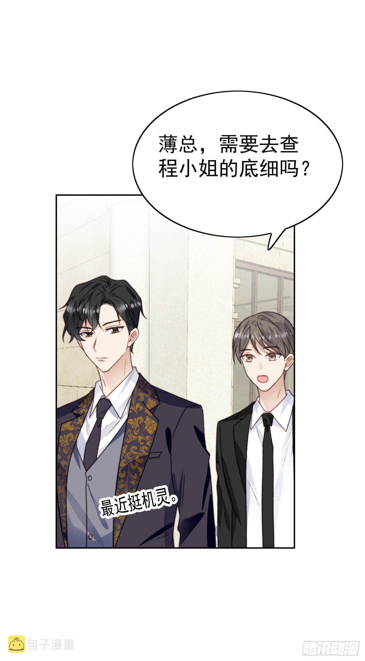 26 叶羡喜欢男人？25