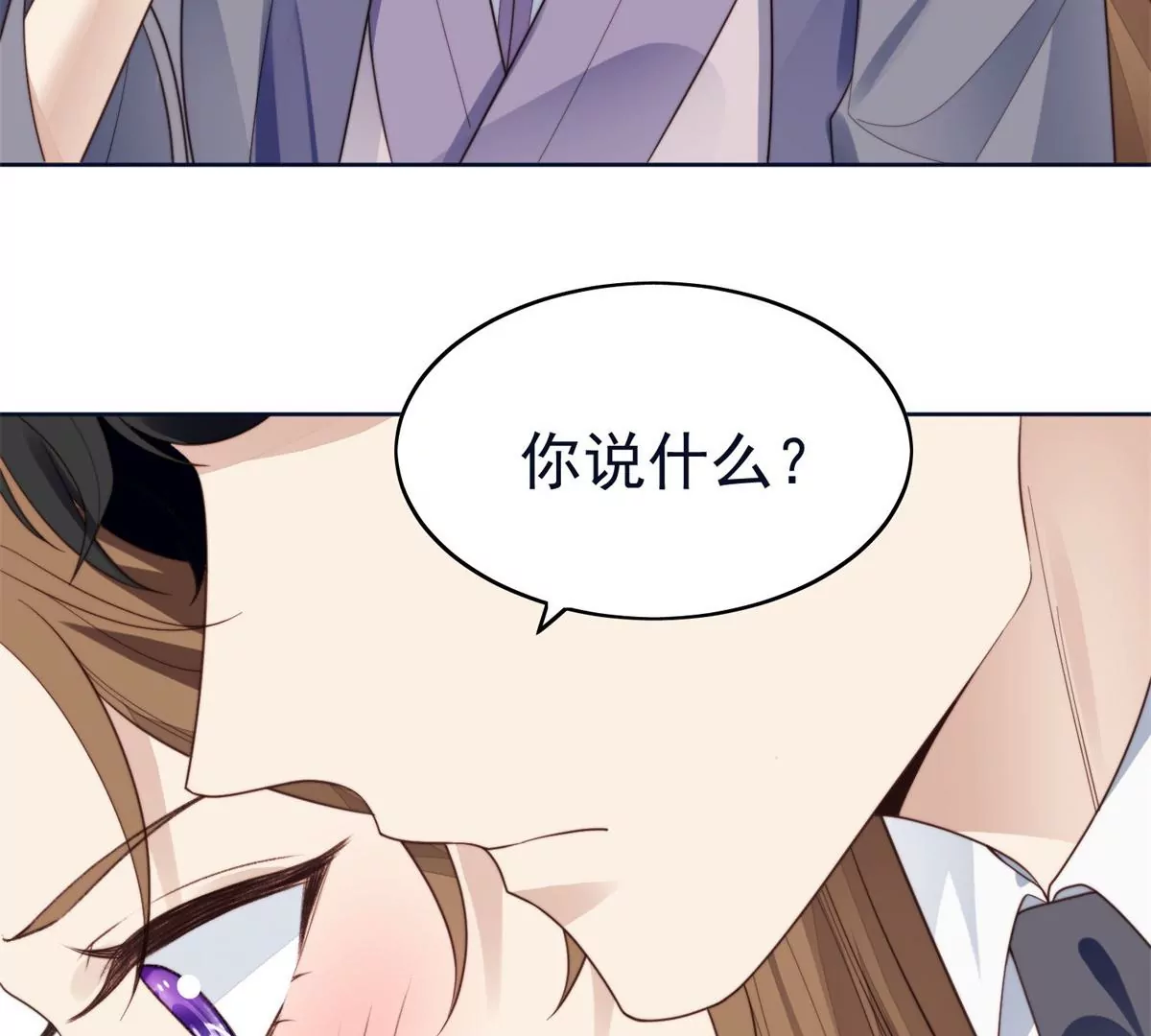 71 薄总的小草莓5