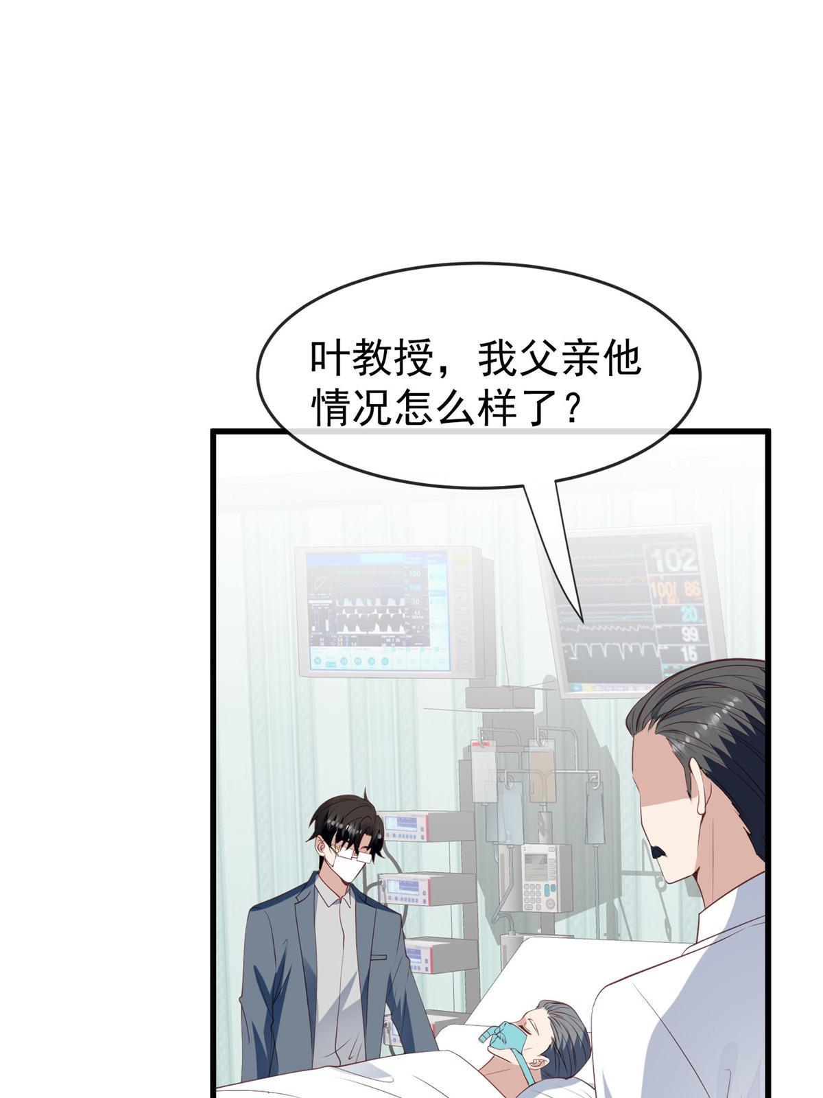 165 叶羡，耍我好玩么2