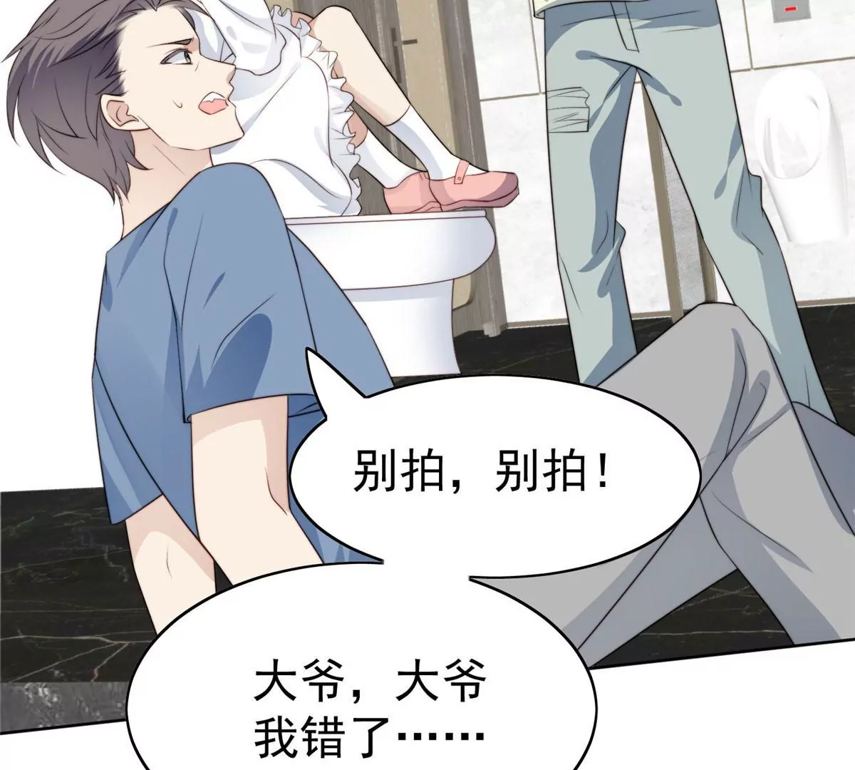 56 英雄救美11