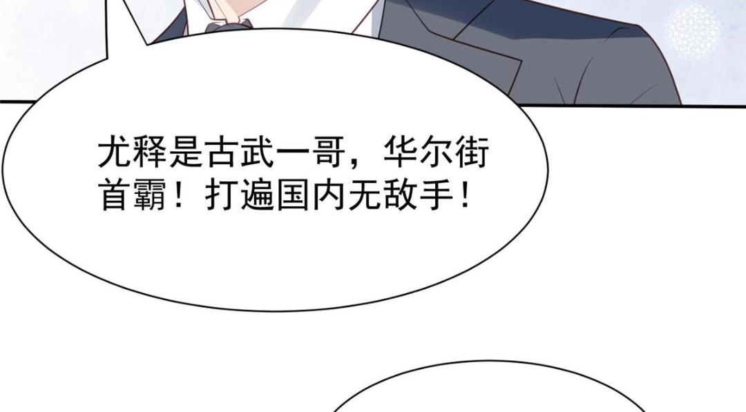 182 薄总的耍帅时刻25