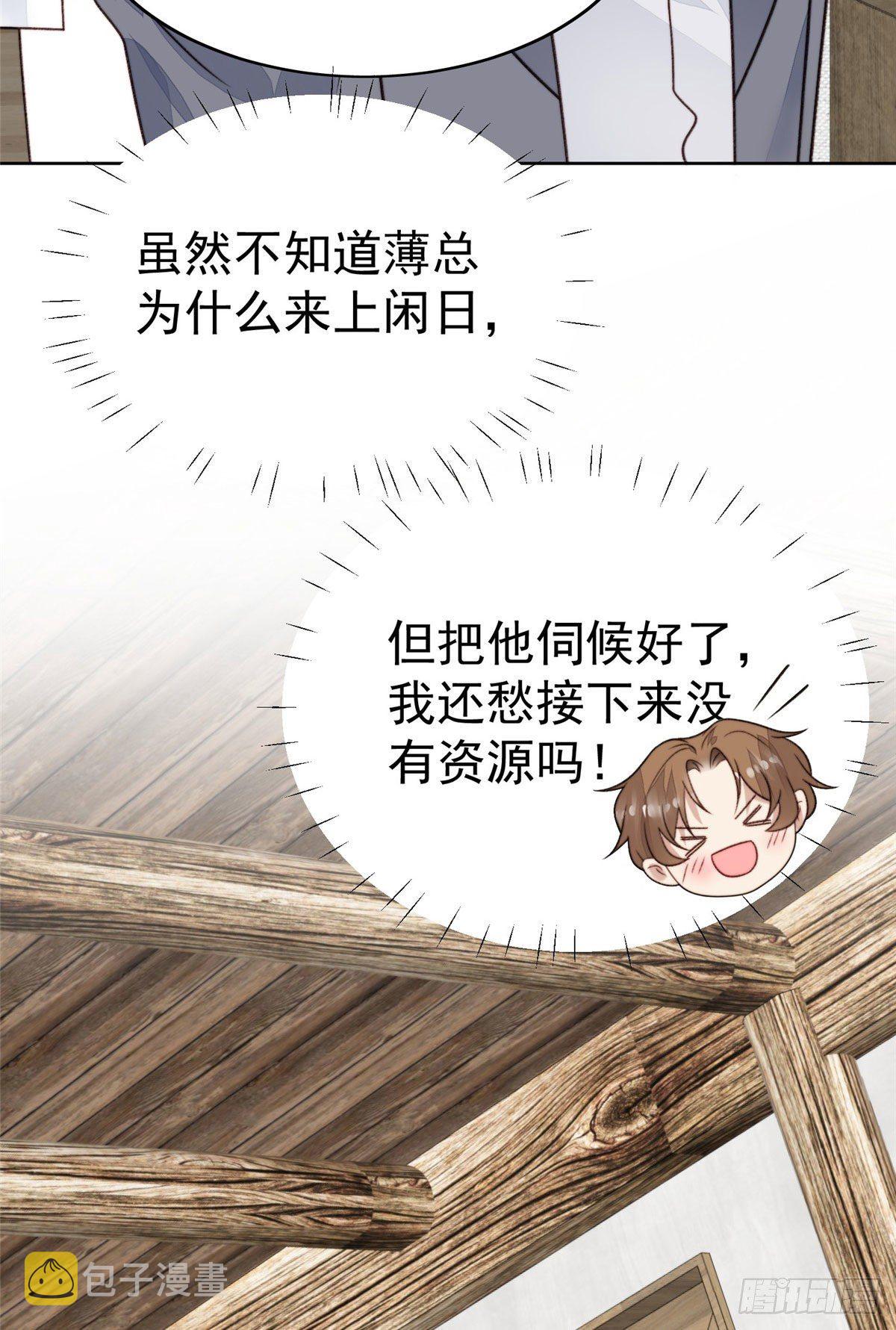 40 神秘嘉宾？33