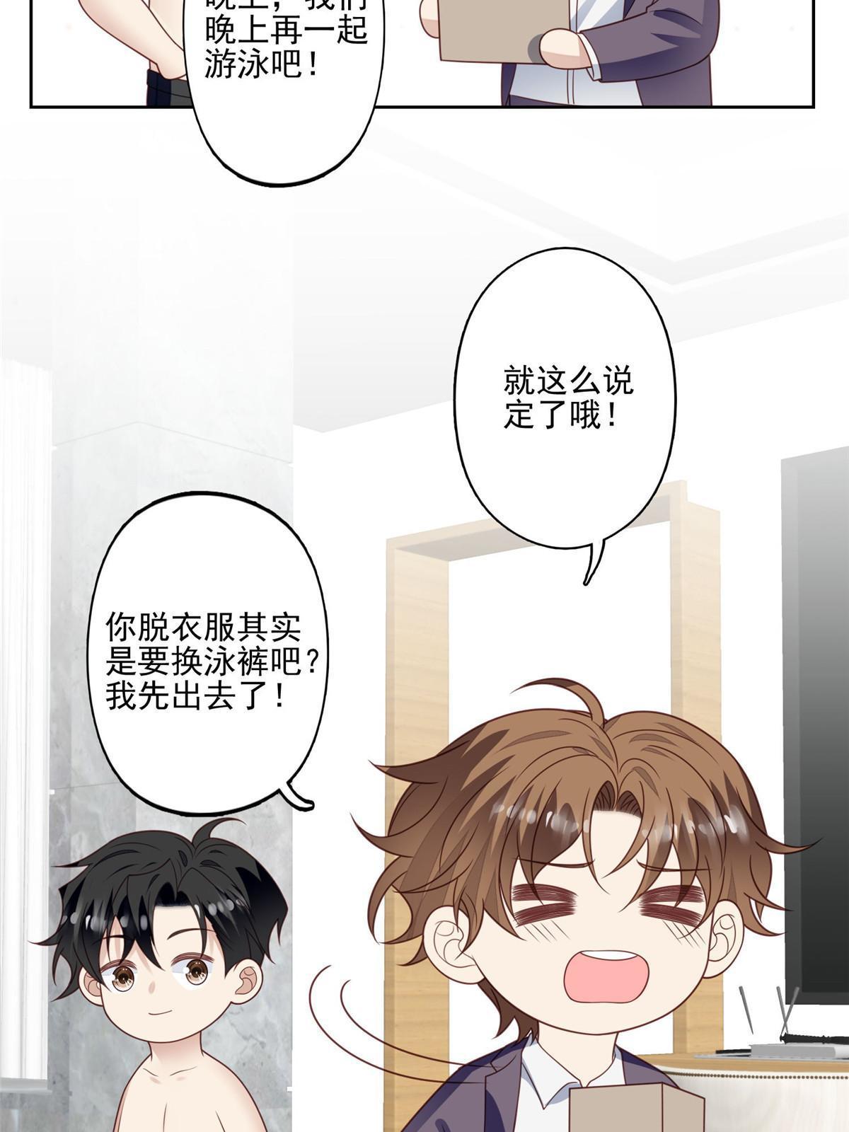 136 老公教游泳？4
