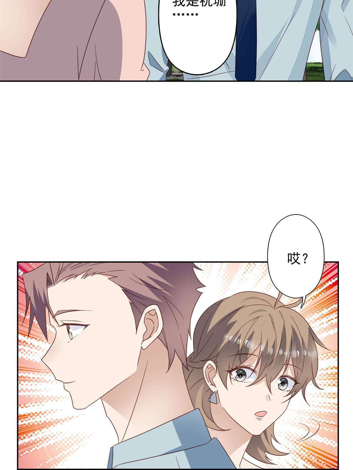 114 被发现恋爱了？18