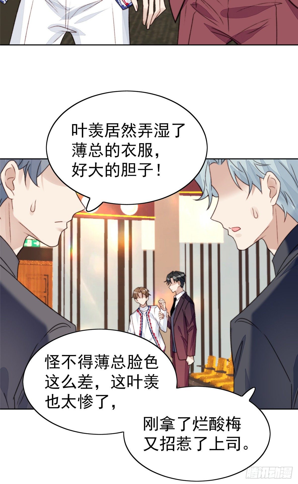 21 薄总为什么要当众耍流氓！11