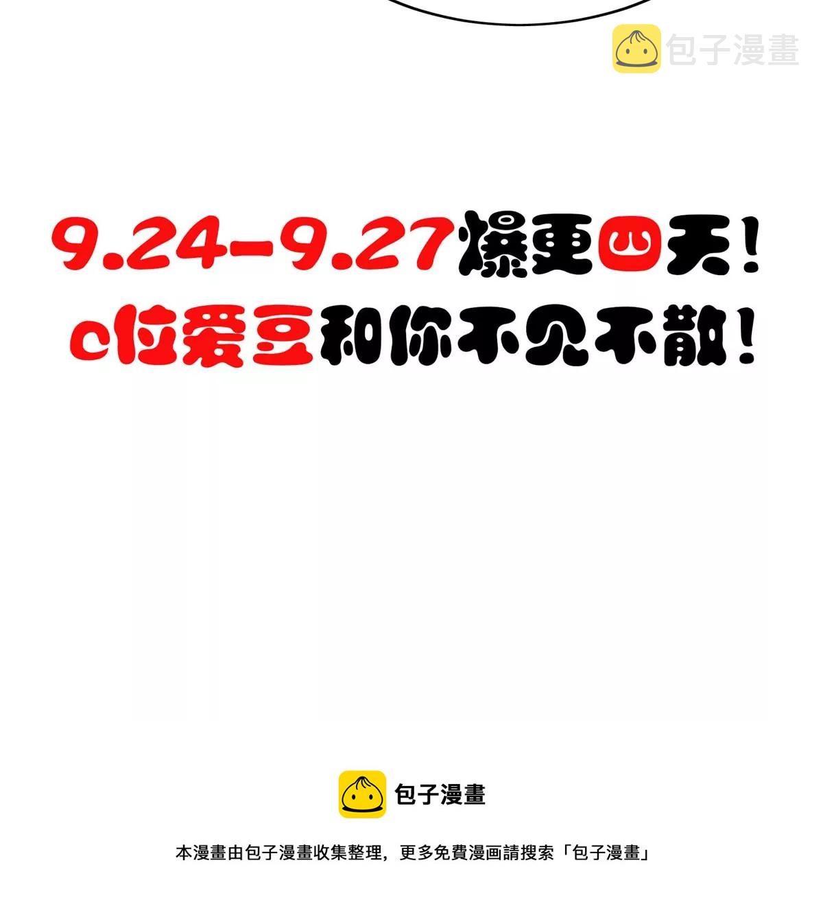 45 叶羡过敏了？68