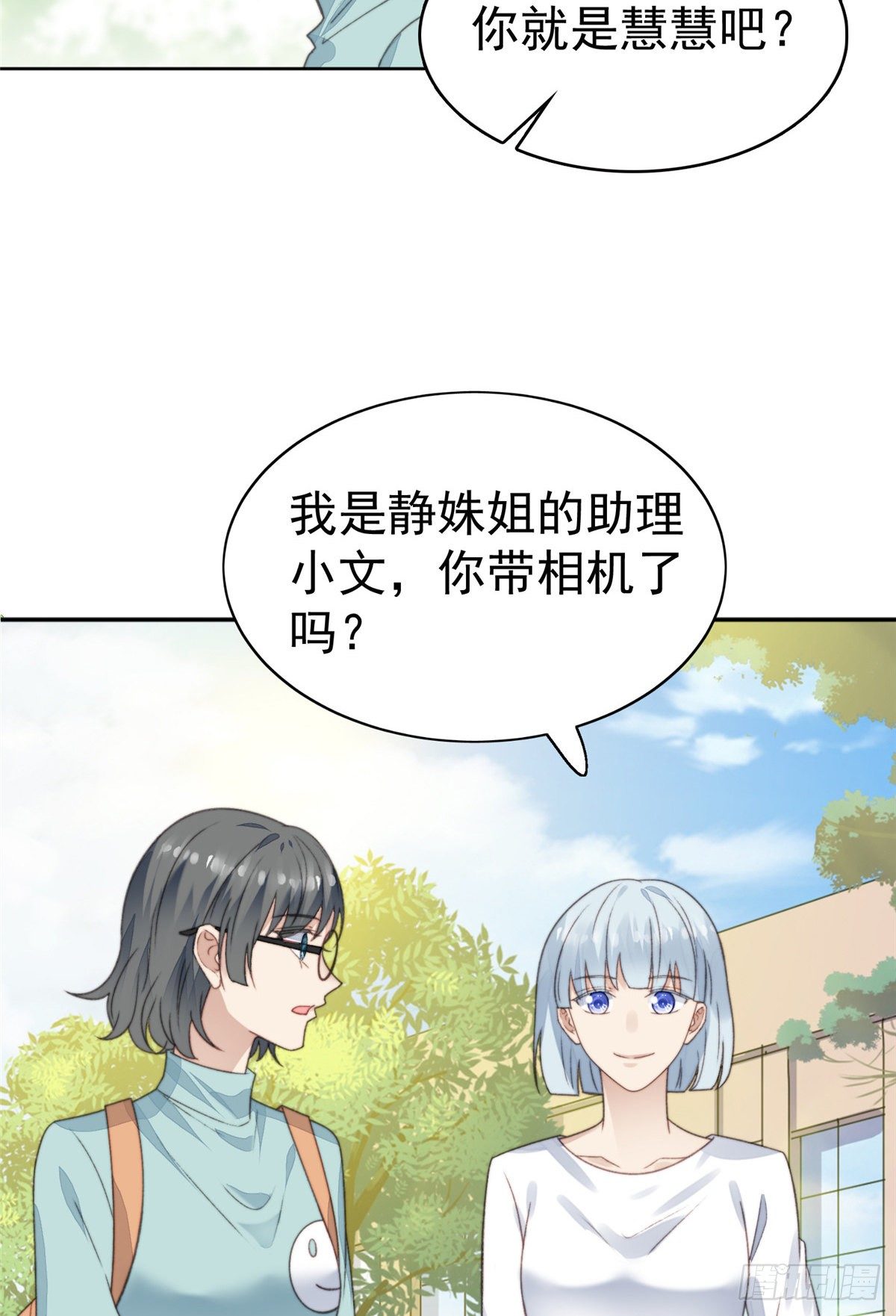 14 女神设计封杀叶羡？！41