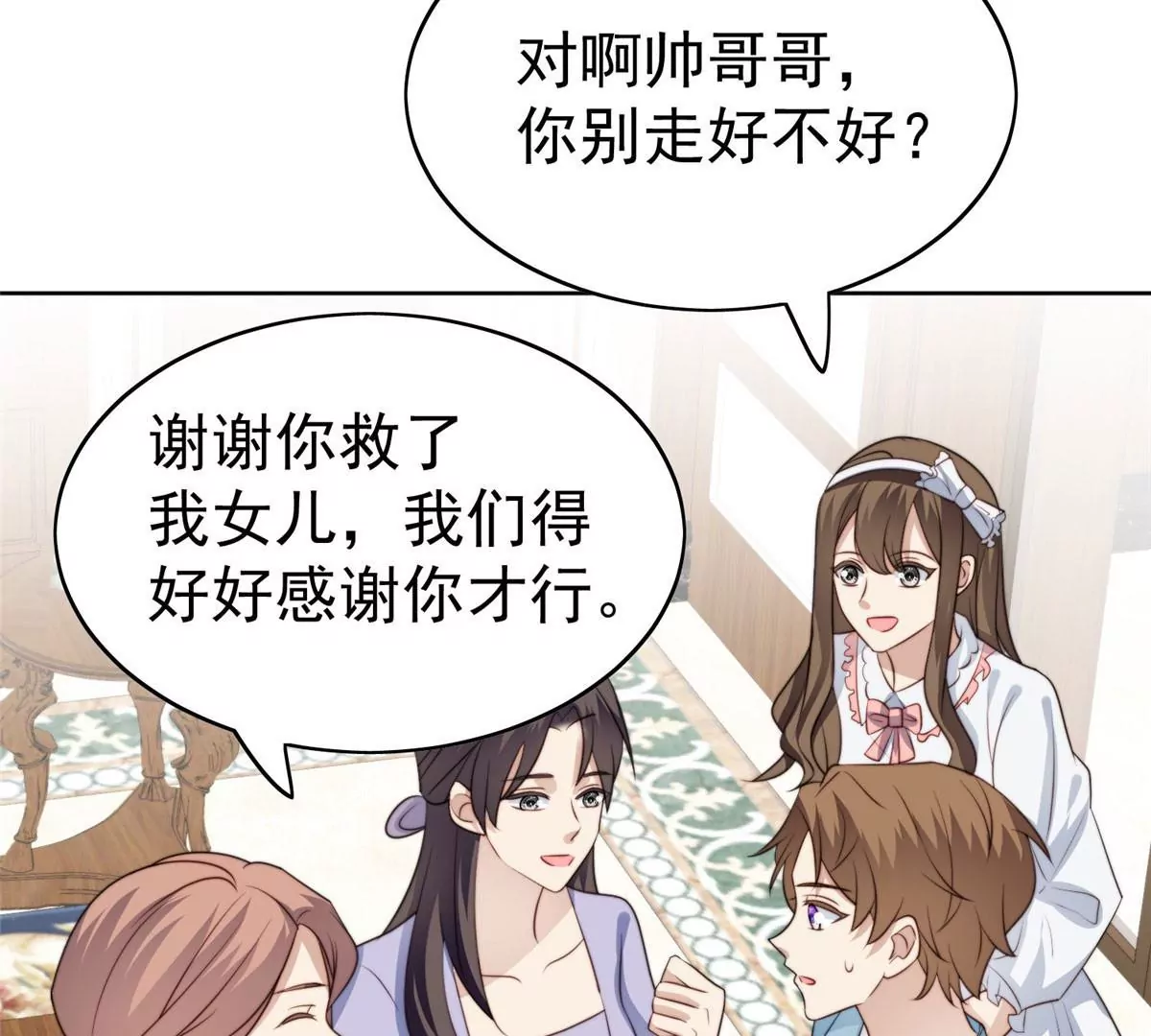 56 英雄救美90