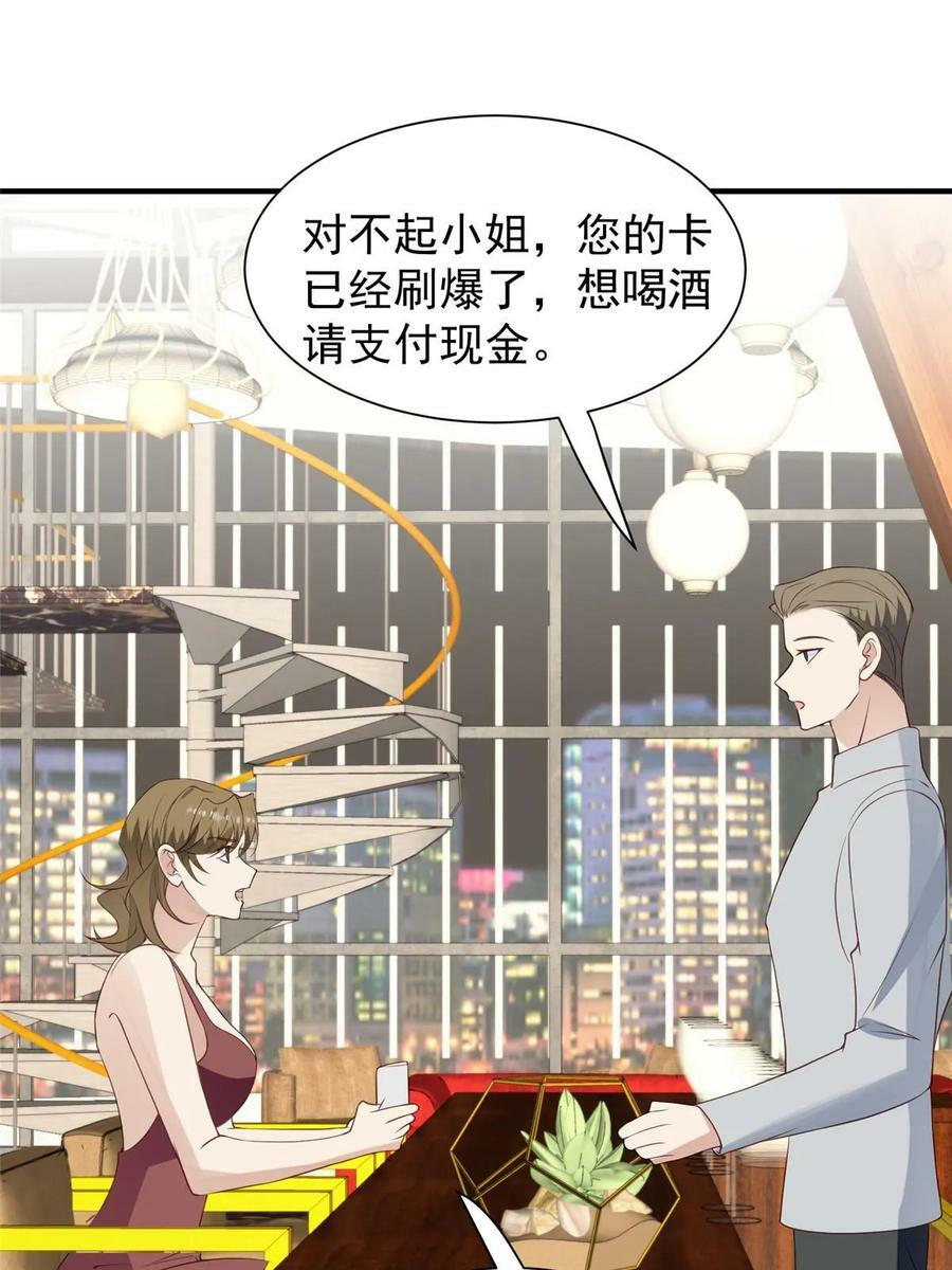 190 她竟然是女孩子？31