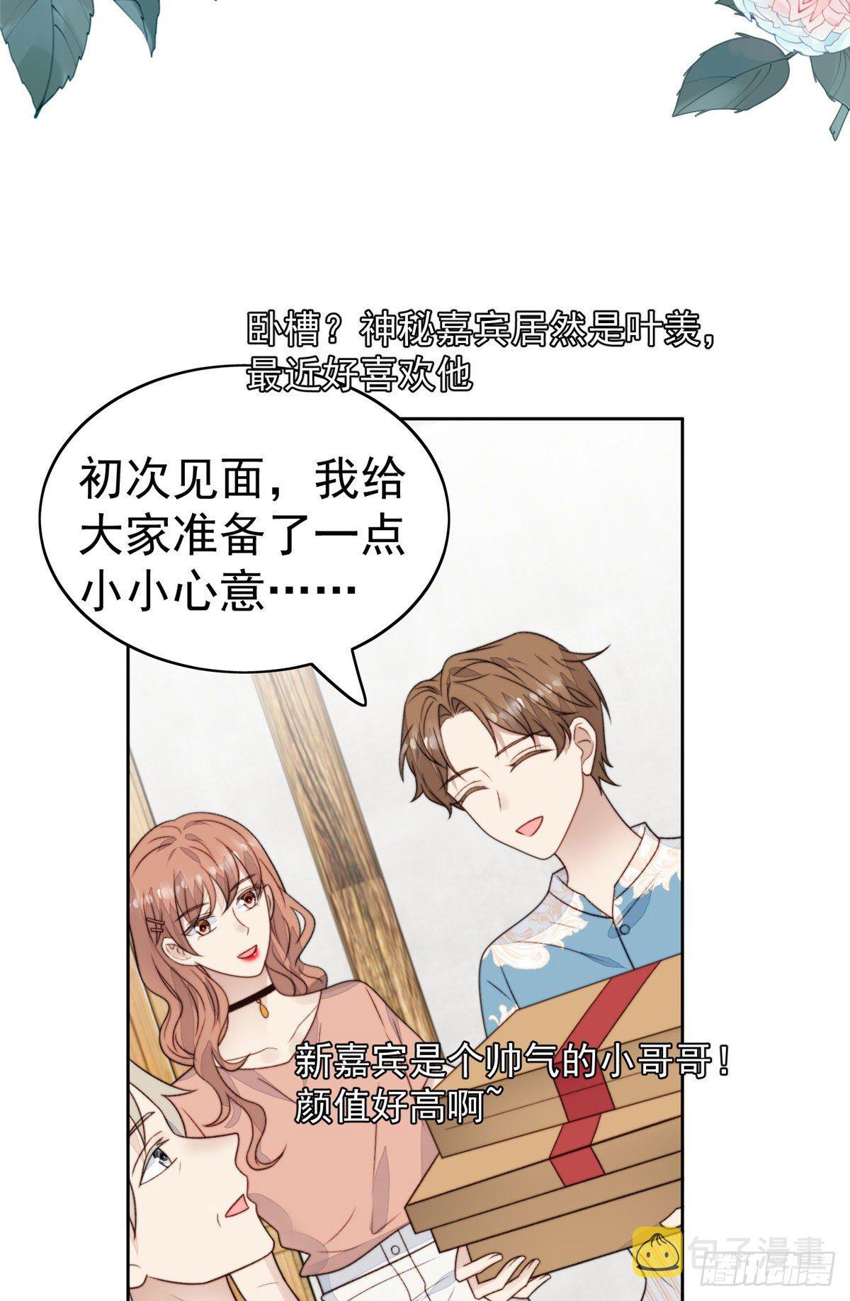 38 薄总不让我跟别人搞绯闻！16