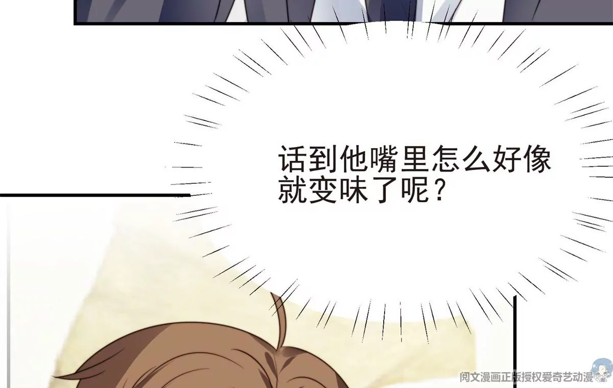 71 薄总的小草莓74
