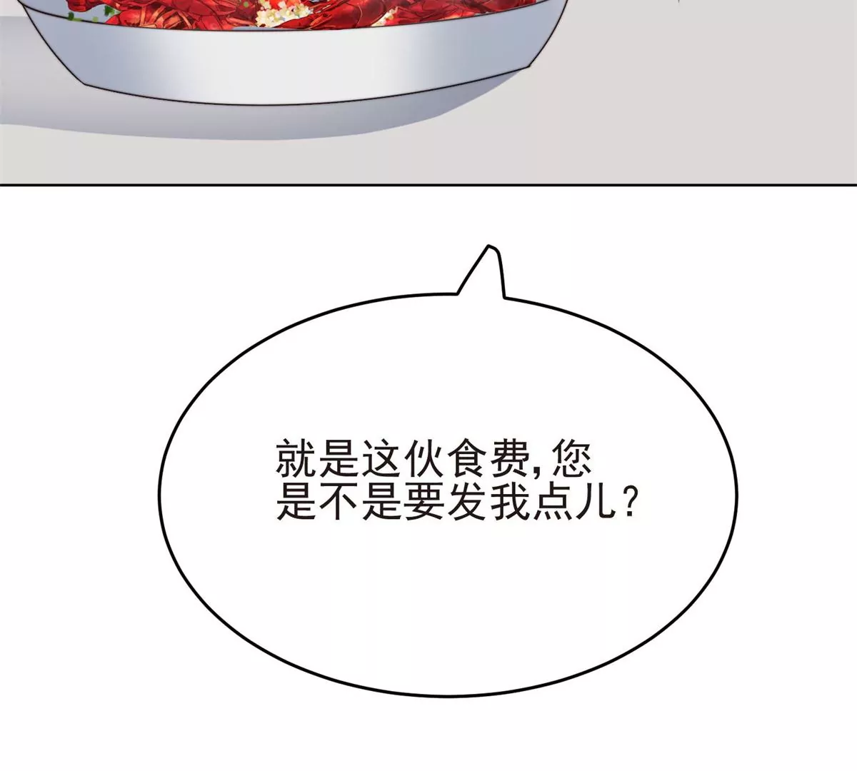 72 你倒是挺会舔的呀27