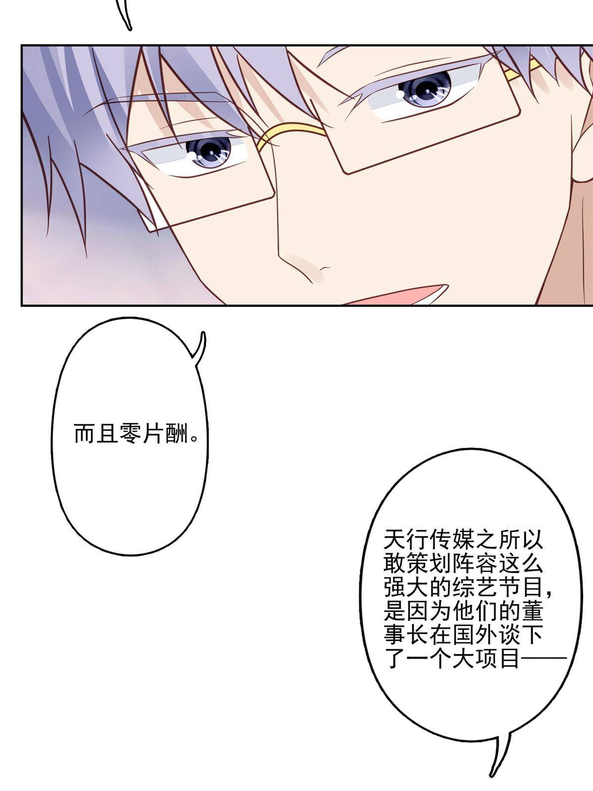 117 竟然是他？37