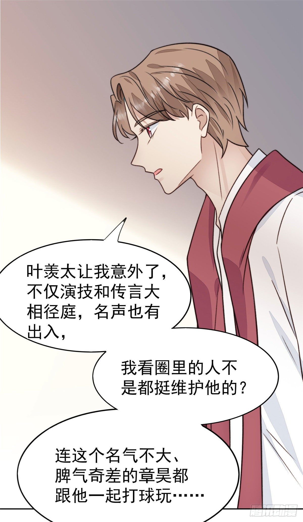 29 茶言茶语的妙30