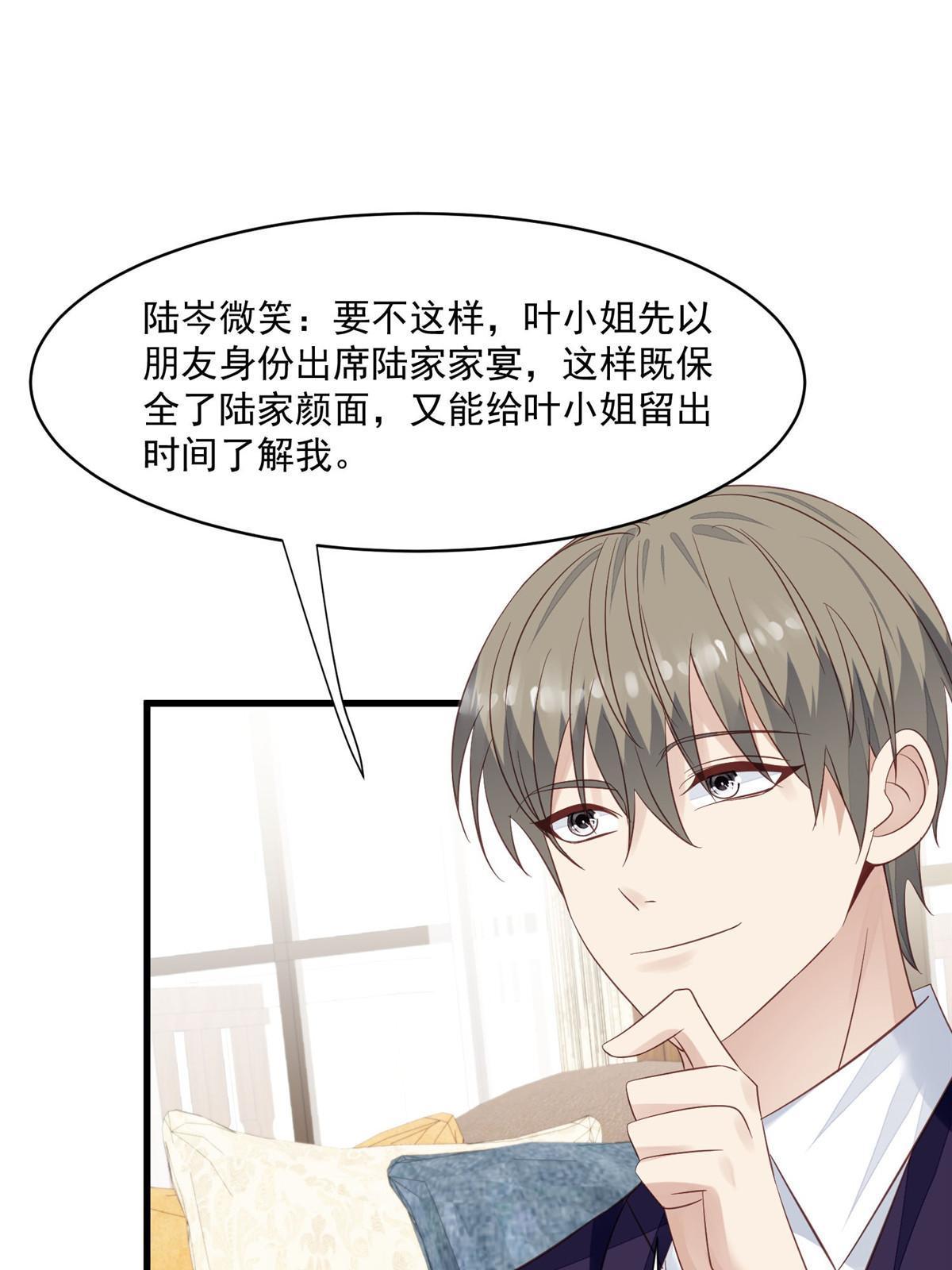 157 我竟然还有婚约？10