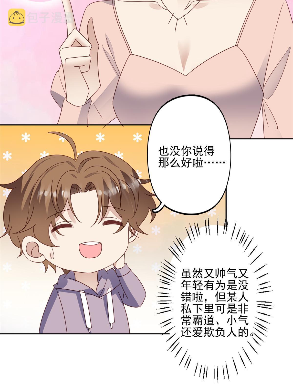 114 被发现恋爱了？9