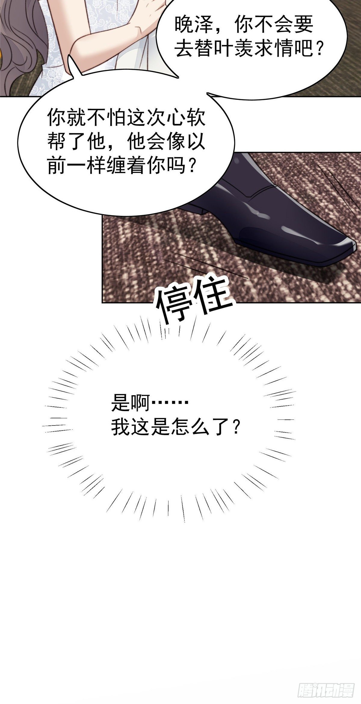 21 薄总为什么要当众耍流氓！14