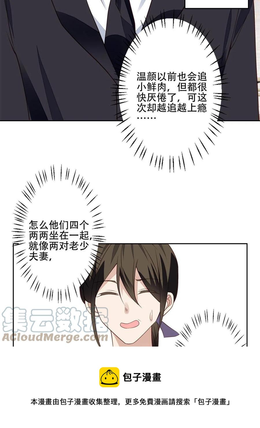 104 关系不对劲28