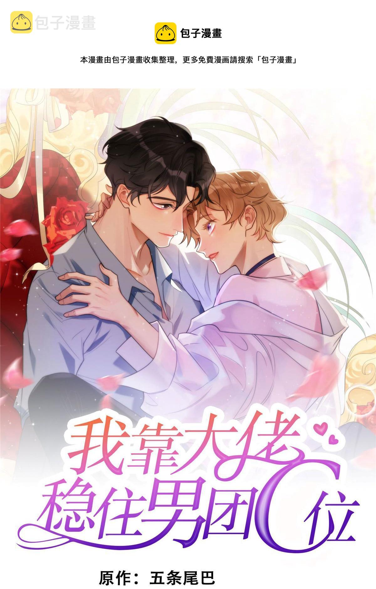 165 叶羡，耍我好玩么0