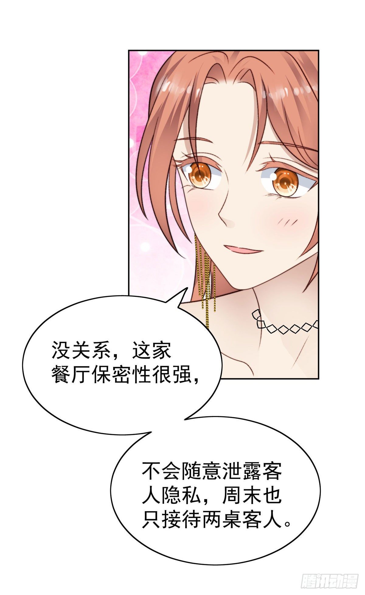 32 拒绝女神的告白5