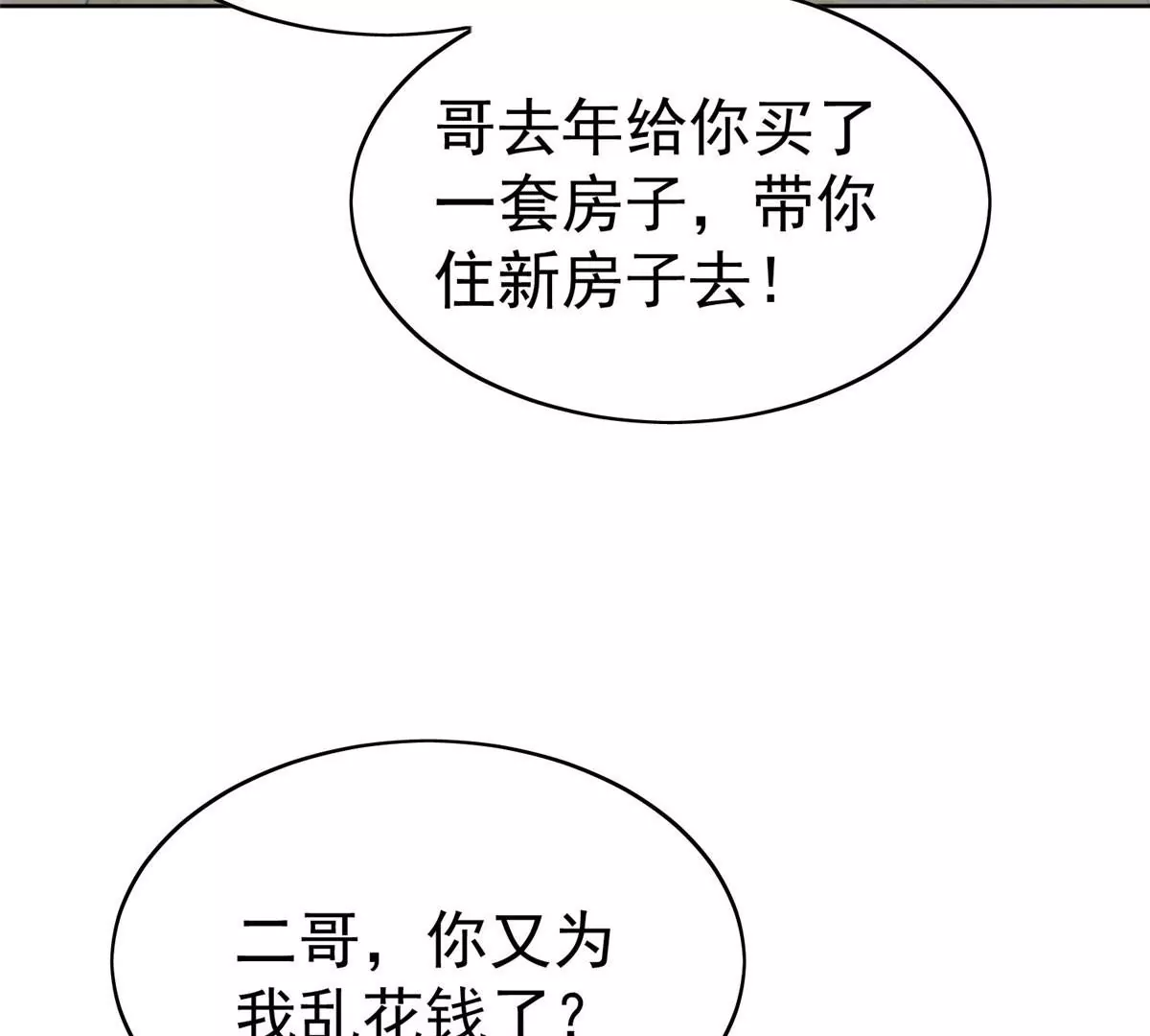 54 不敢面对60