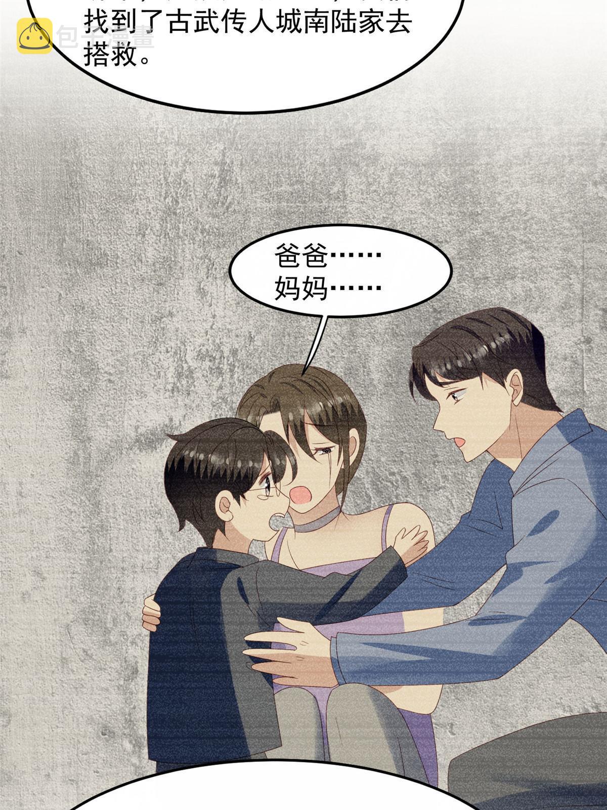 156 情敌？31