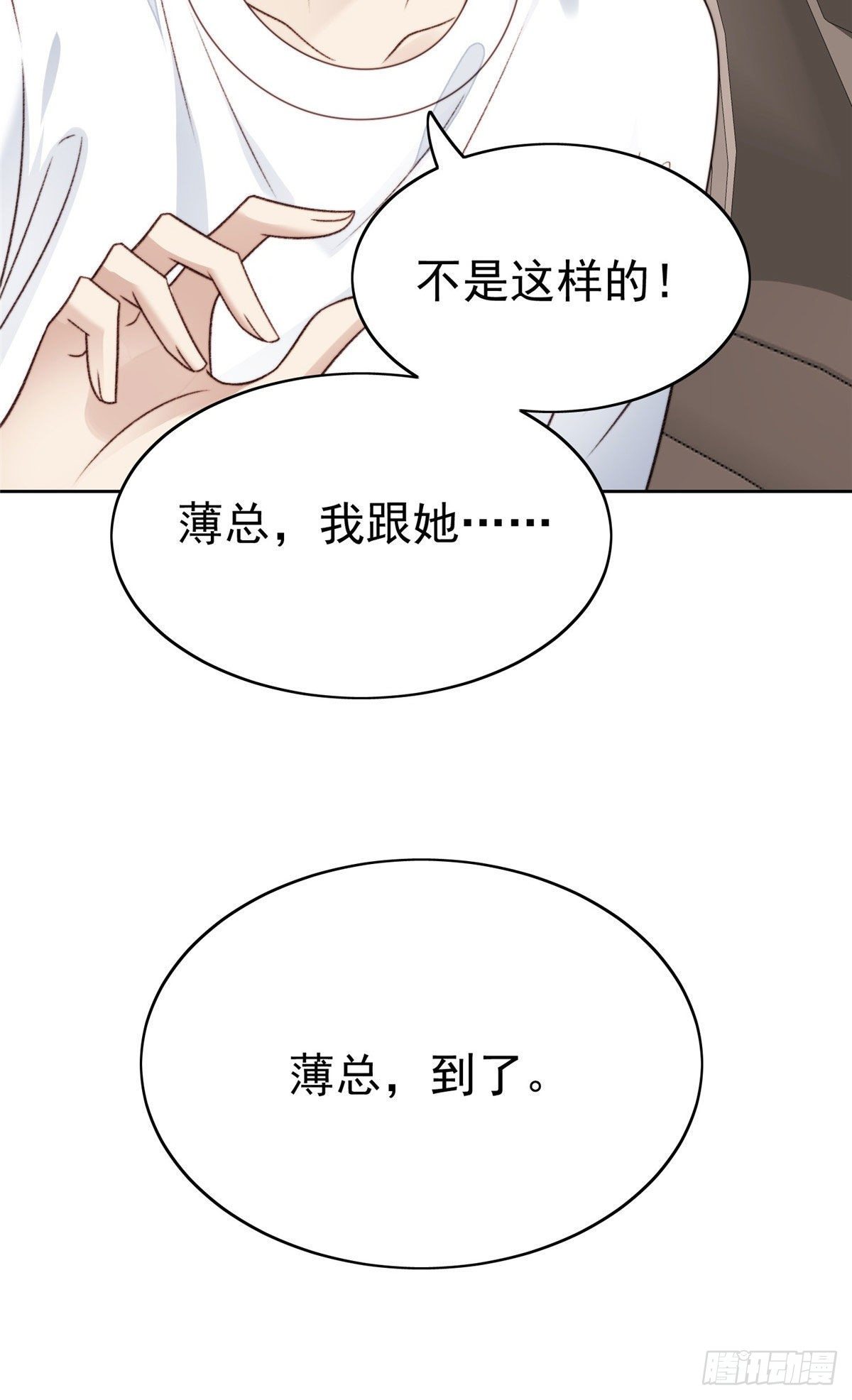 33 给薄总发好人卡35
