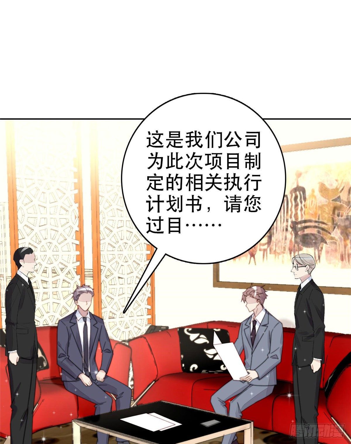 03 宠妹狂魔叶绍文28