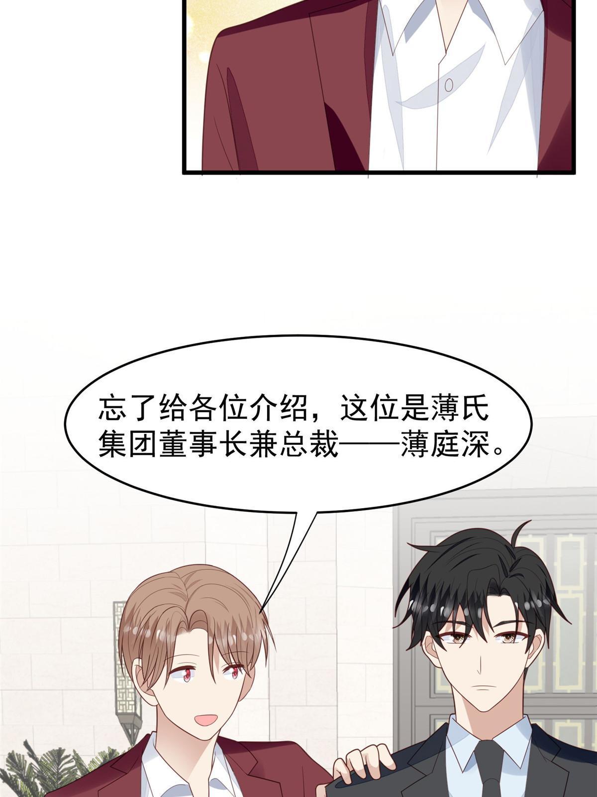163 叶羡要订婚了？23