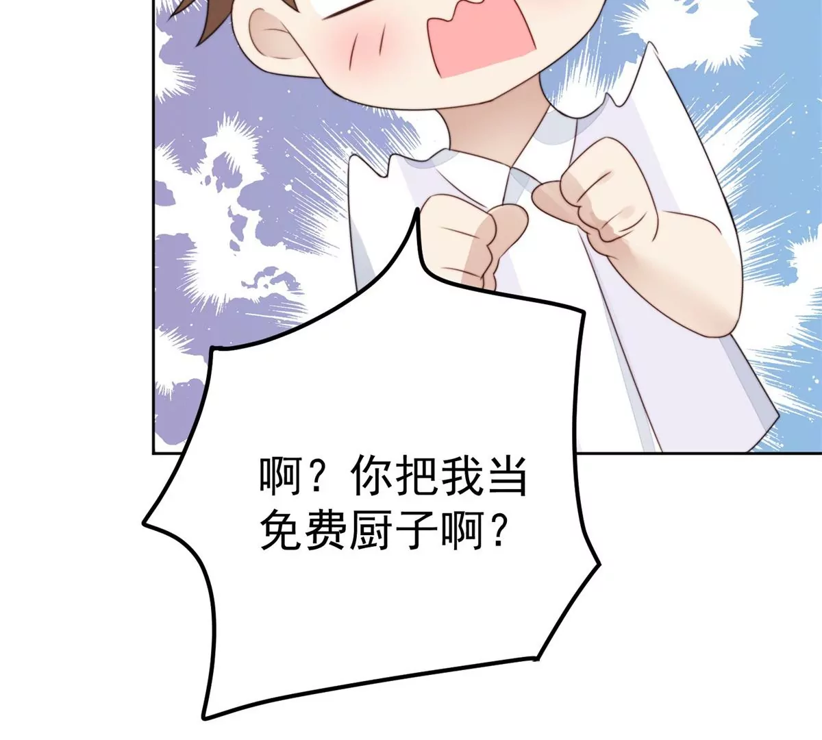 61 邻居竟然是薄总9