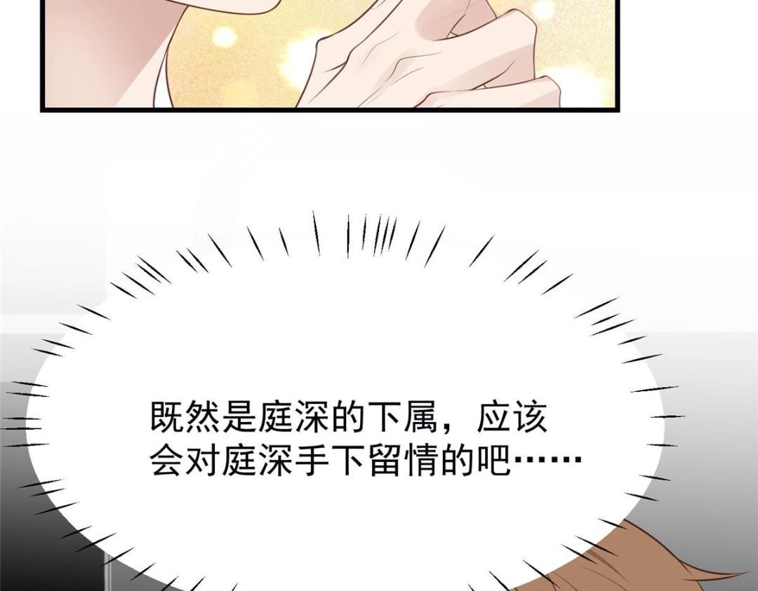 182 薄总的耍帅时刻7