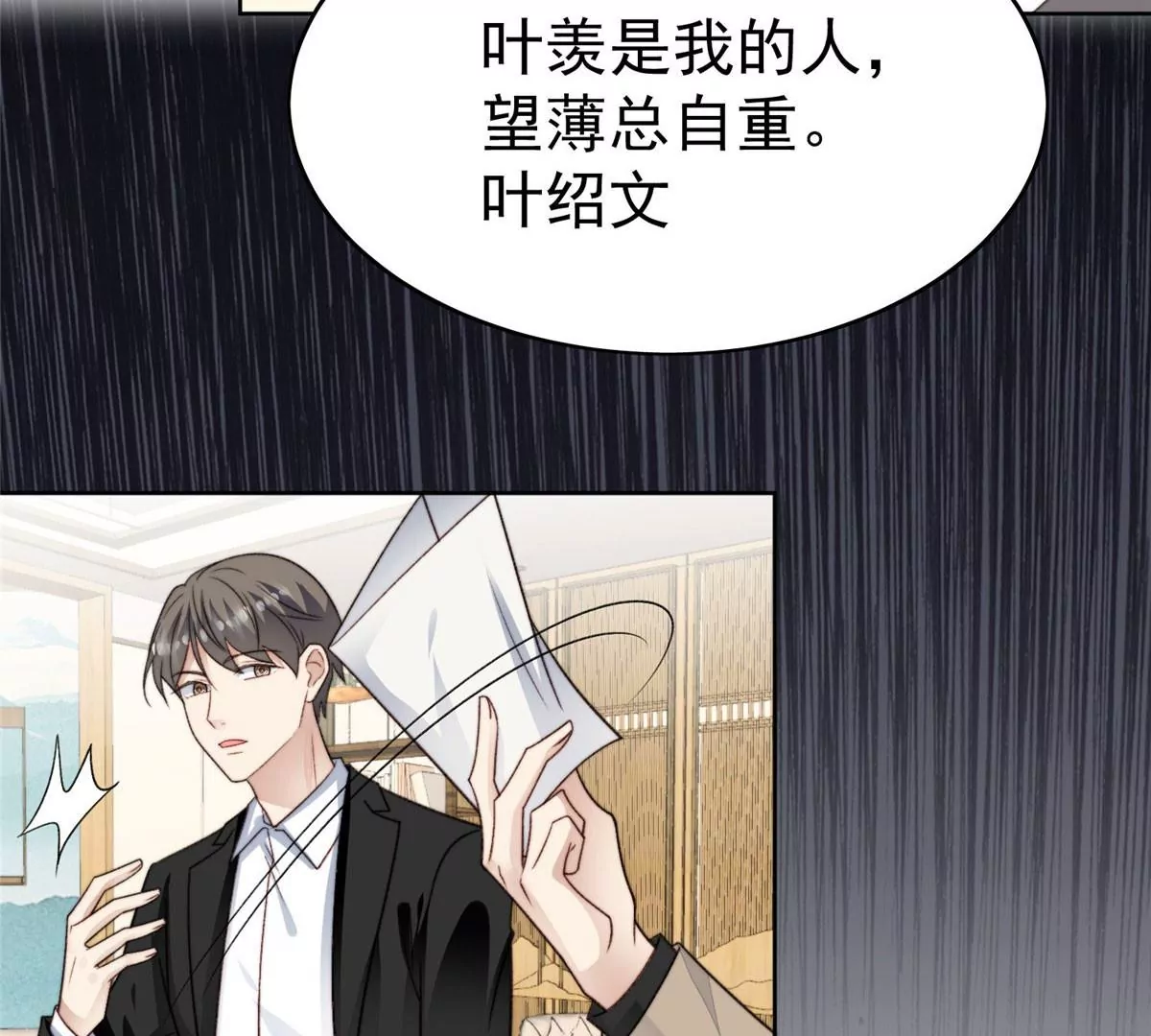 47 叶羡被包养了？18