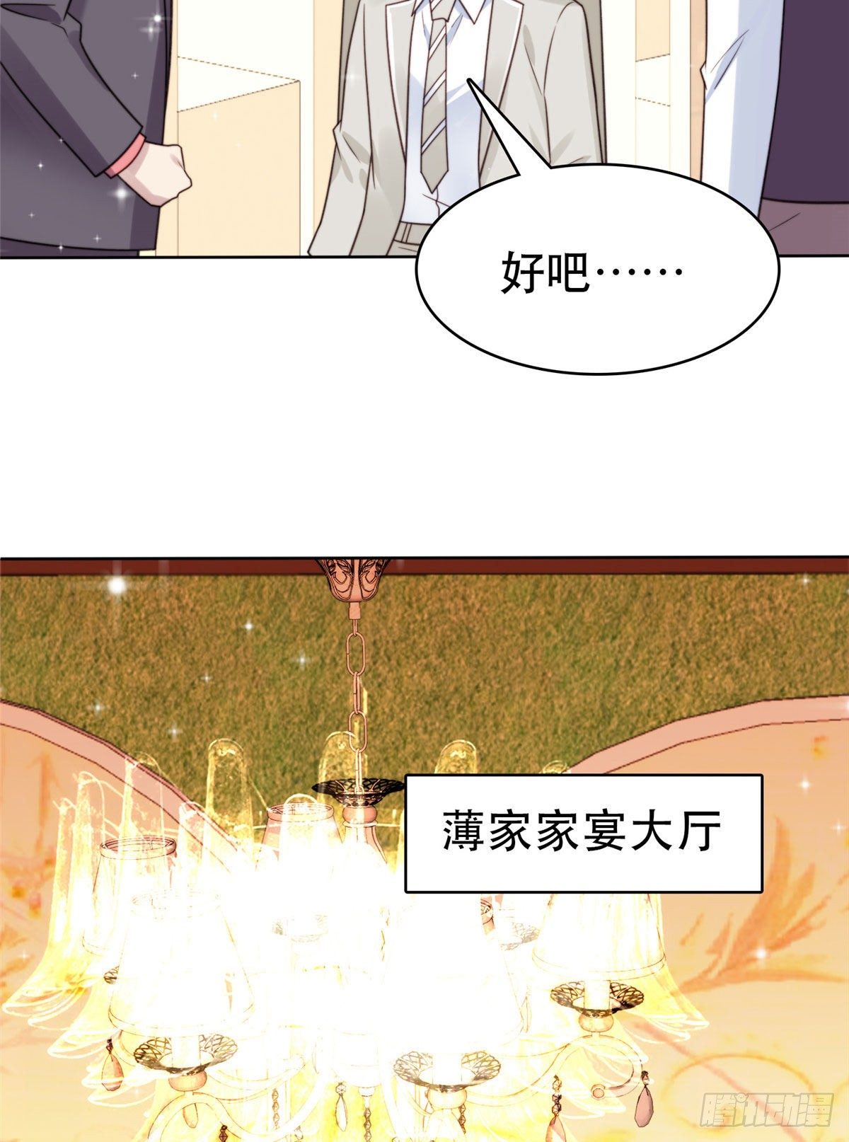 06 当着总裁打瞌睡33
