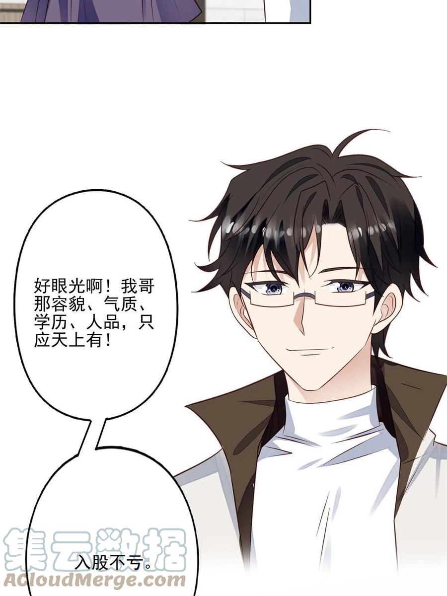 97 你喜欢我？34