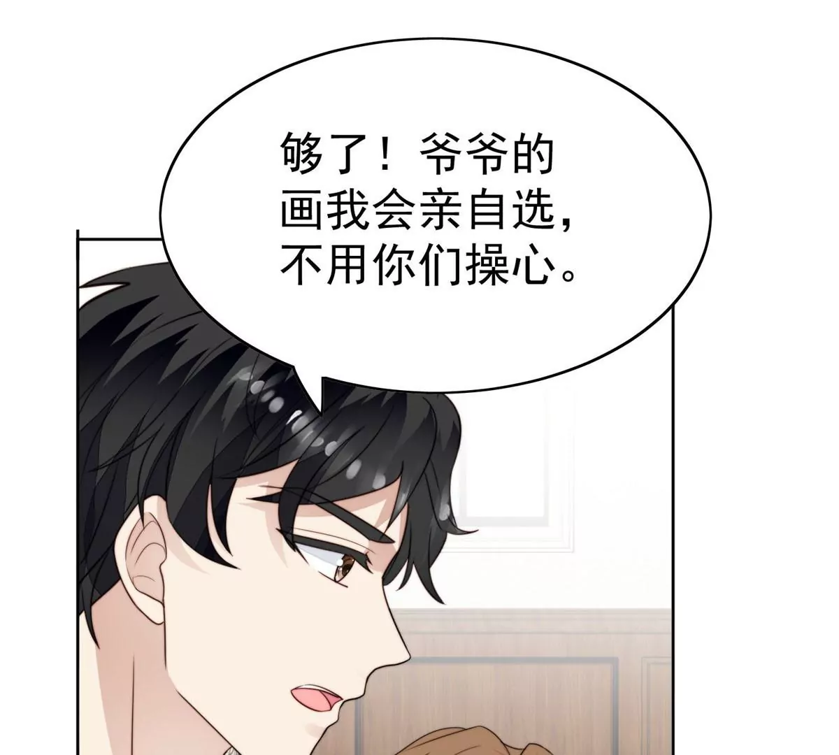 59 你喜欢谁？9