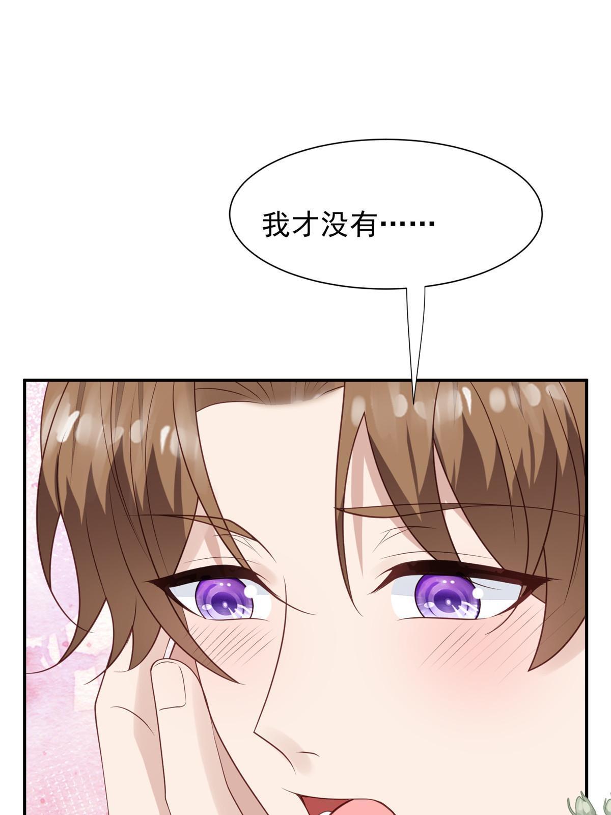 172 薄总的怒意31