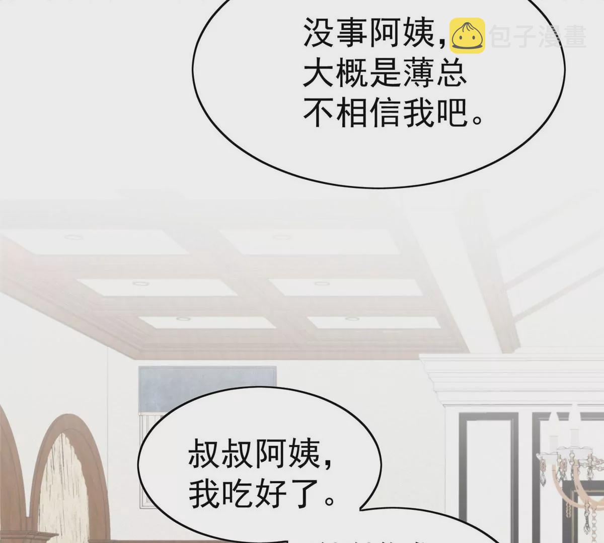 59 你喜欢谁？16