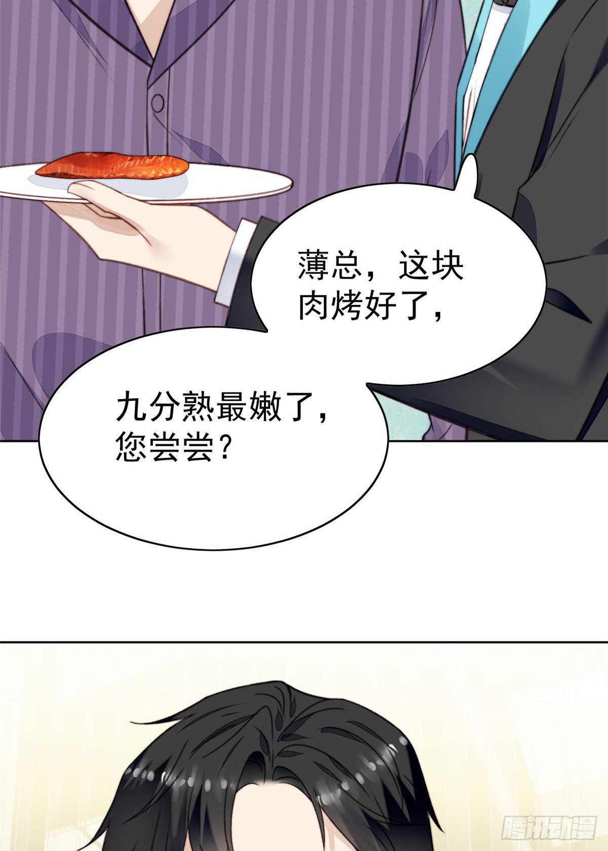 17 薄总是个老狐狸13