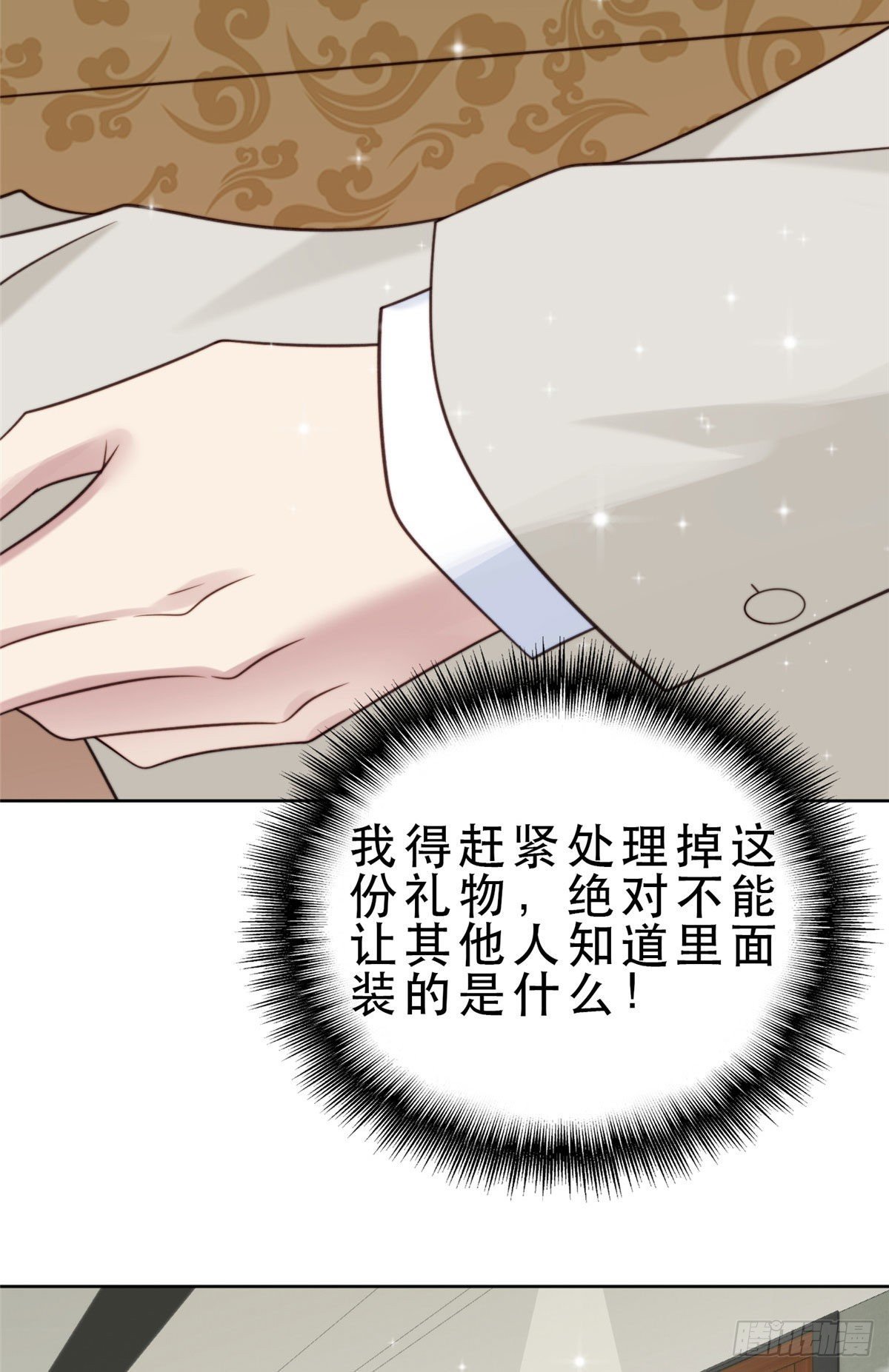 08 大佬误会我有特殊癖好26