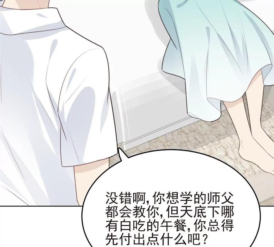 66 拯救潜规则少女23