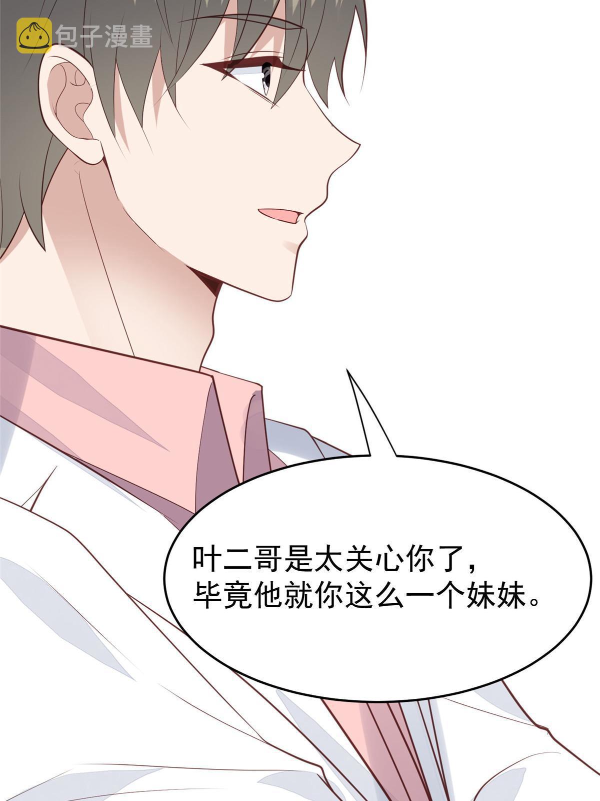167 你果然想离开我23