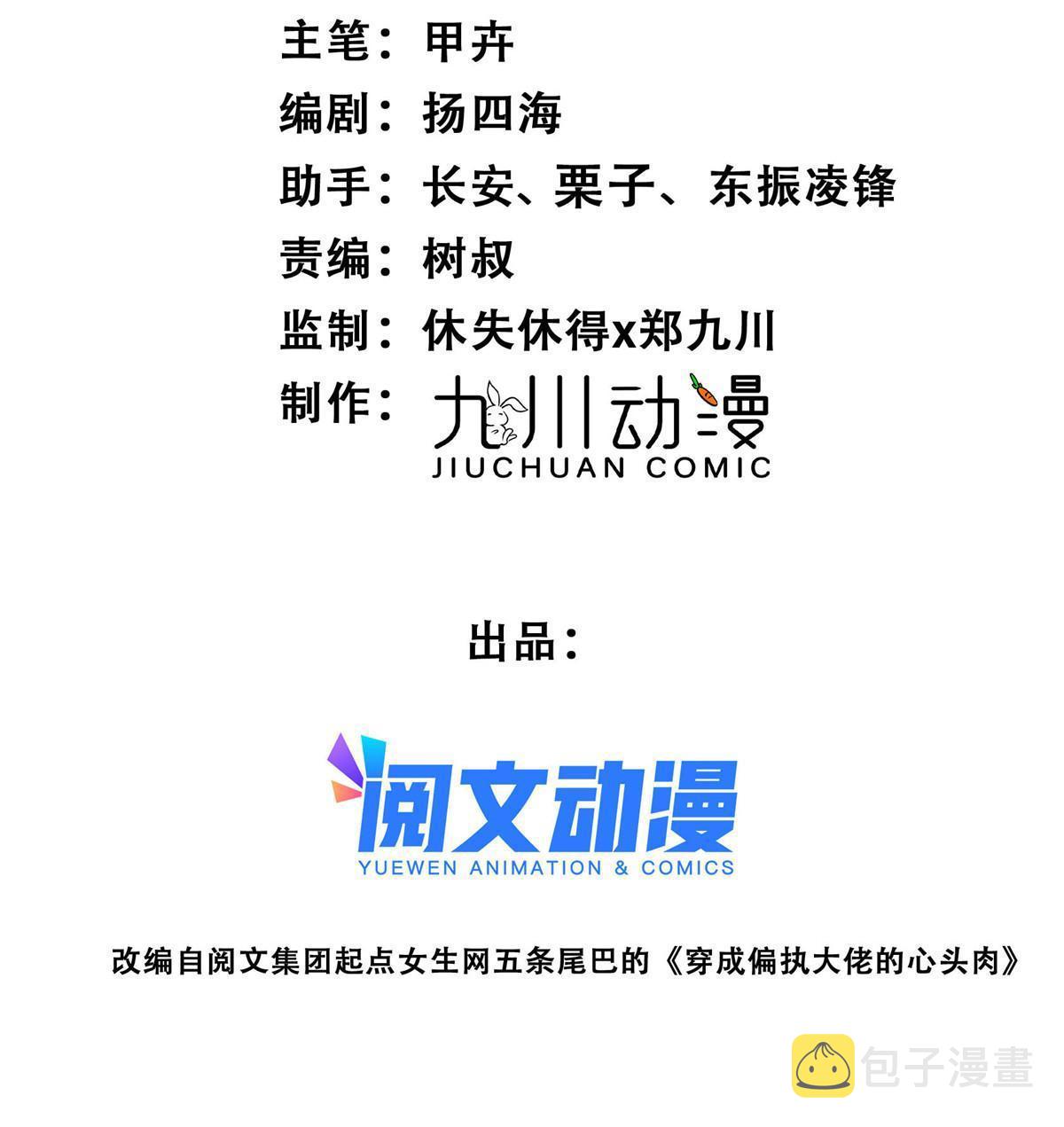 140 薄总又吃醋啦1