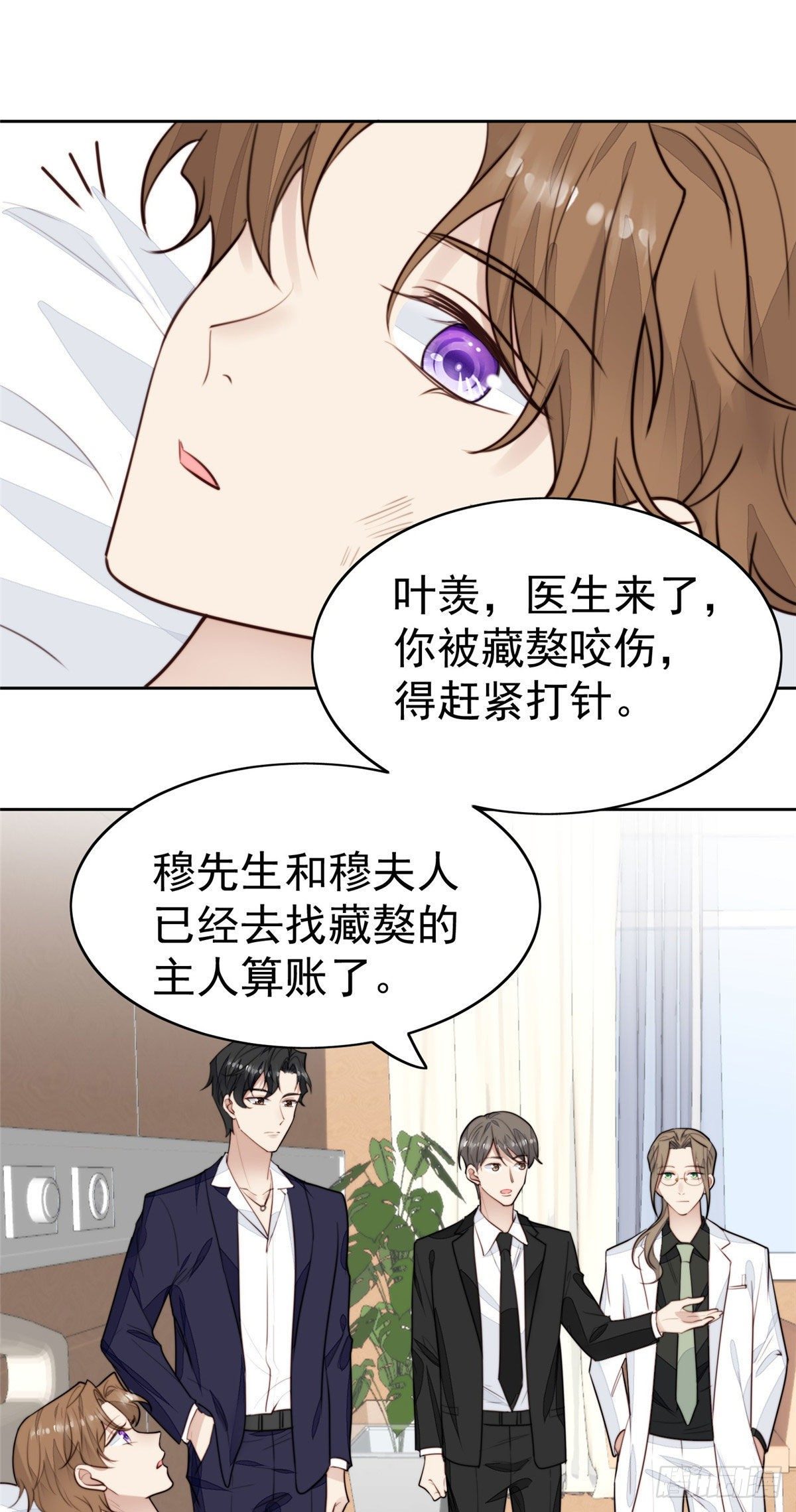 35 薄总别碰那里5