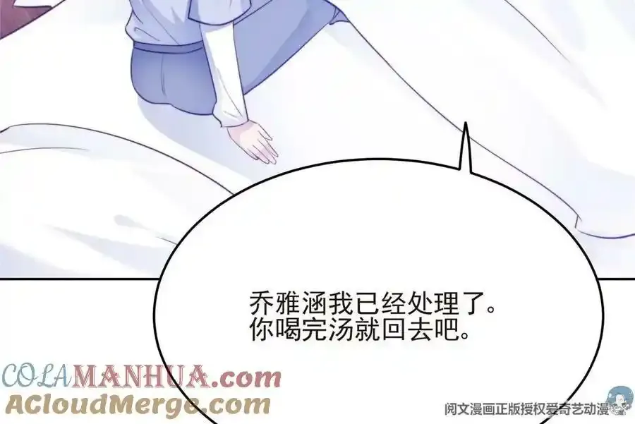 42 我和薄总睡了？112